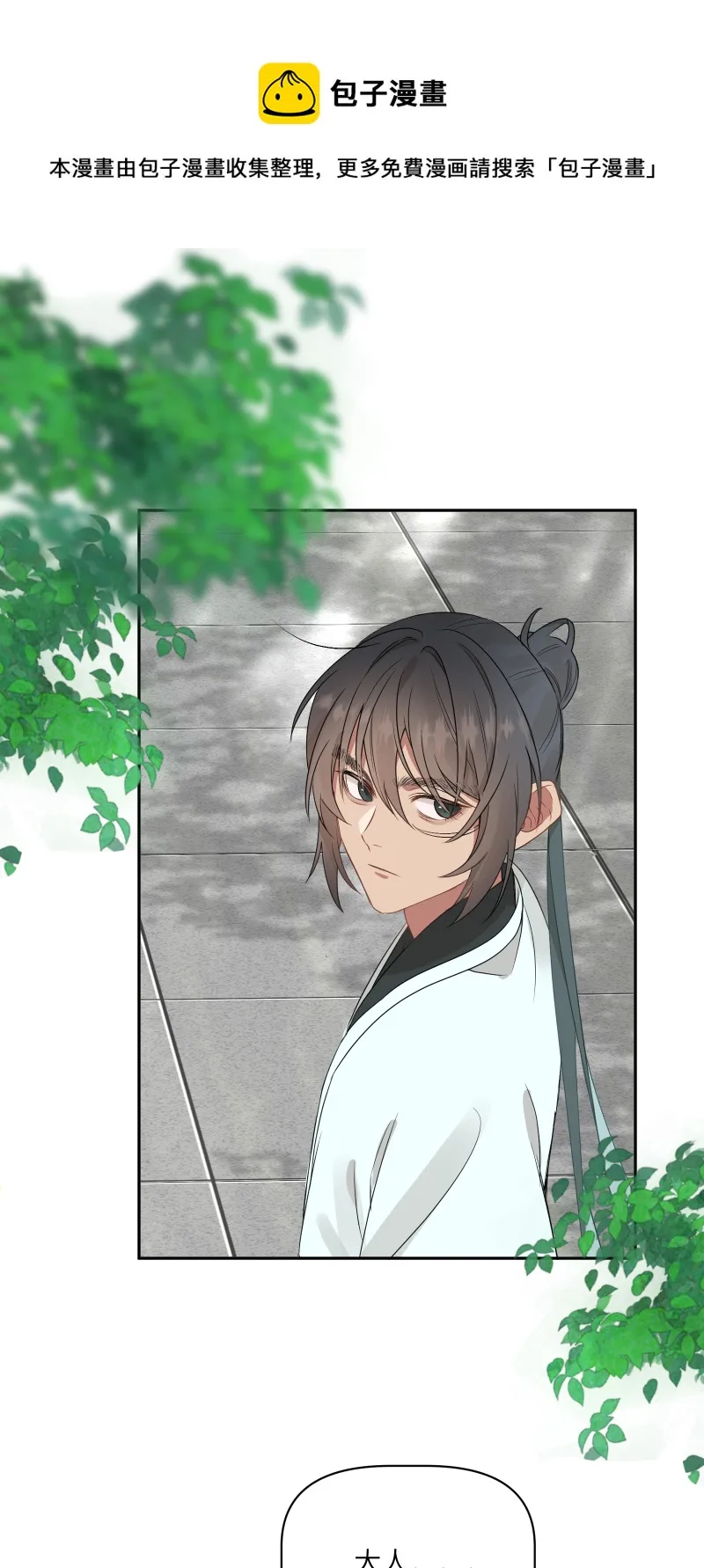 49裂痕 第17页