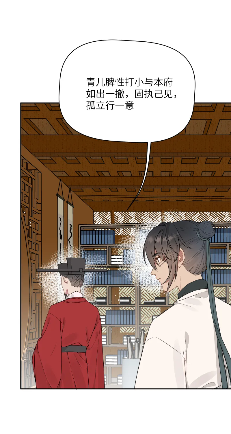 49裂痕 第19页