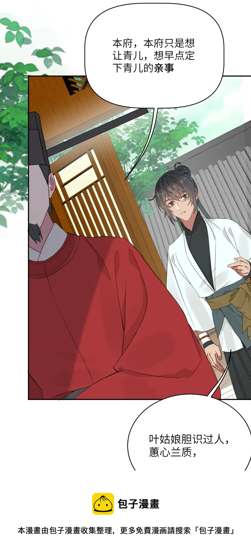 49裂痕 第21页