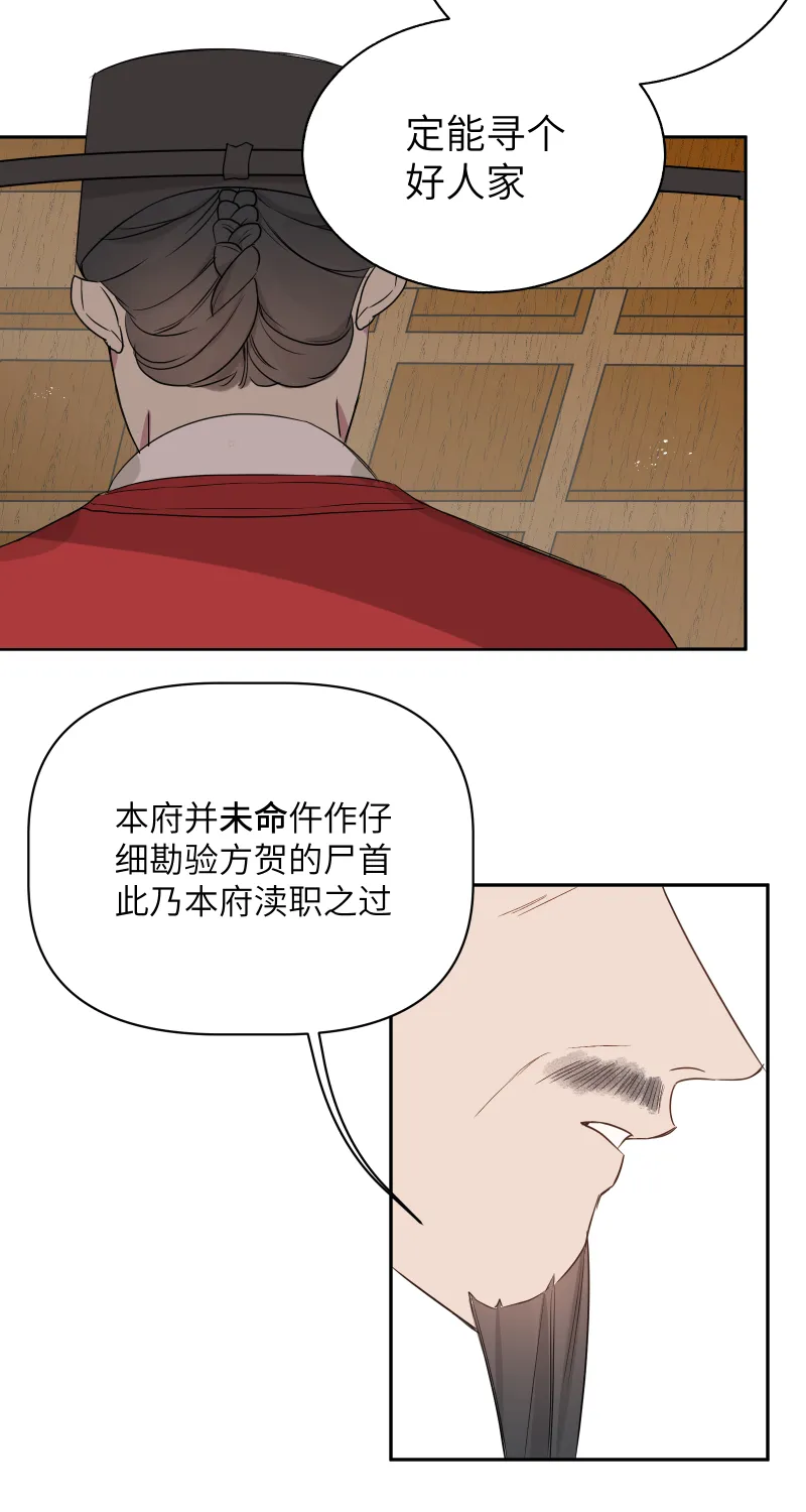 49裂痕 第22页