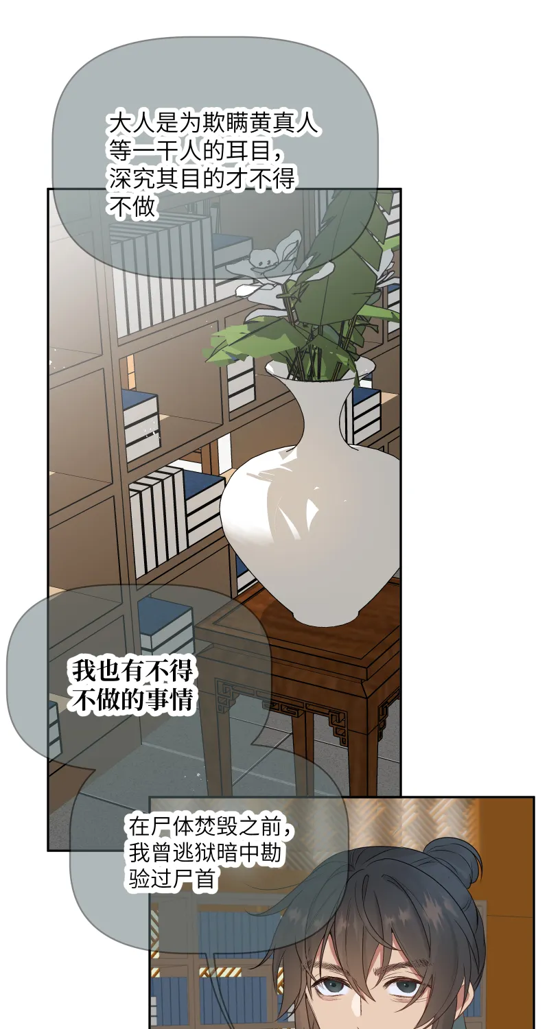 49裂痕 第23页