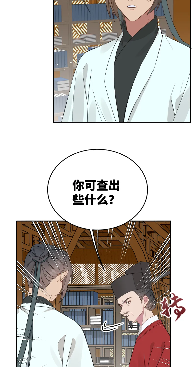 49裂痕 第24页