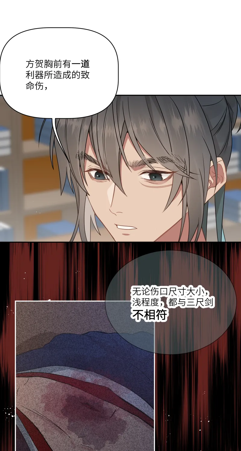 49裂痕 第26页