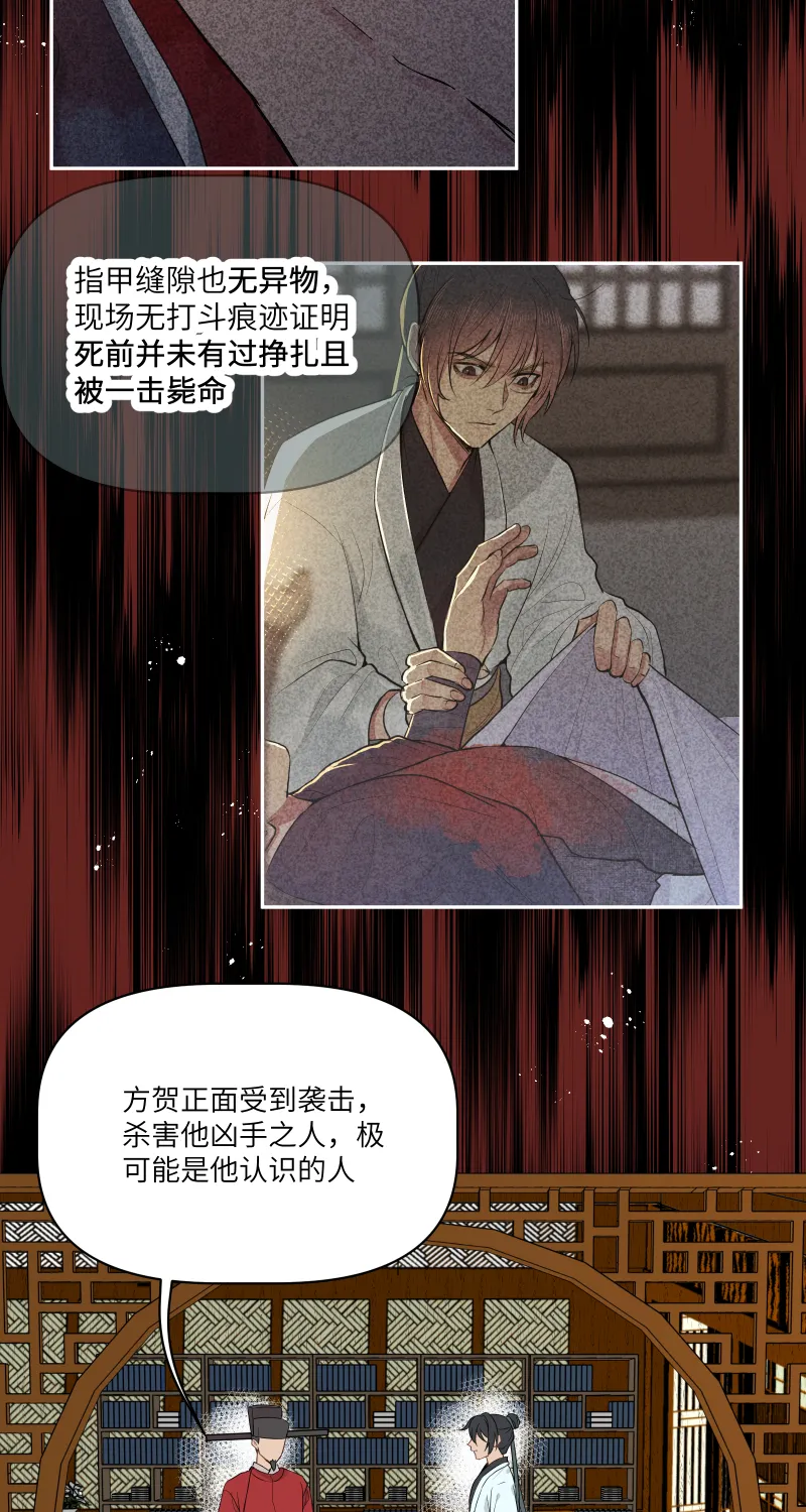 49裂痕 第27页