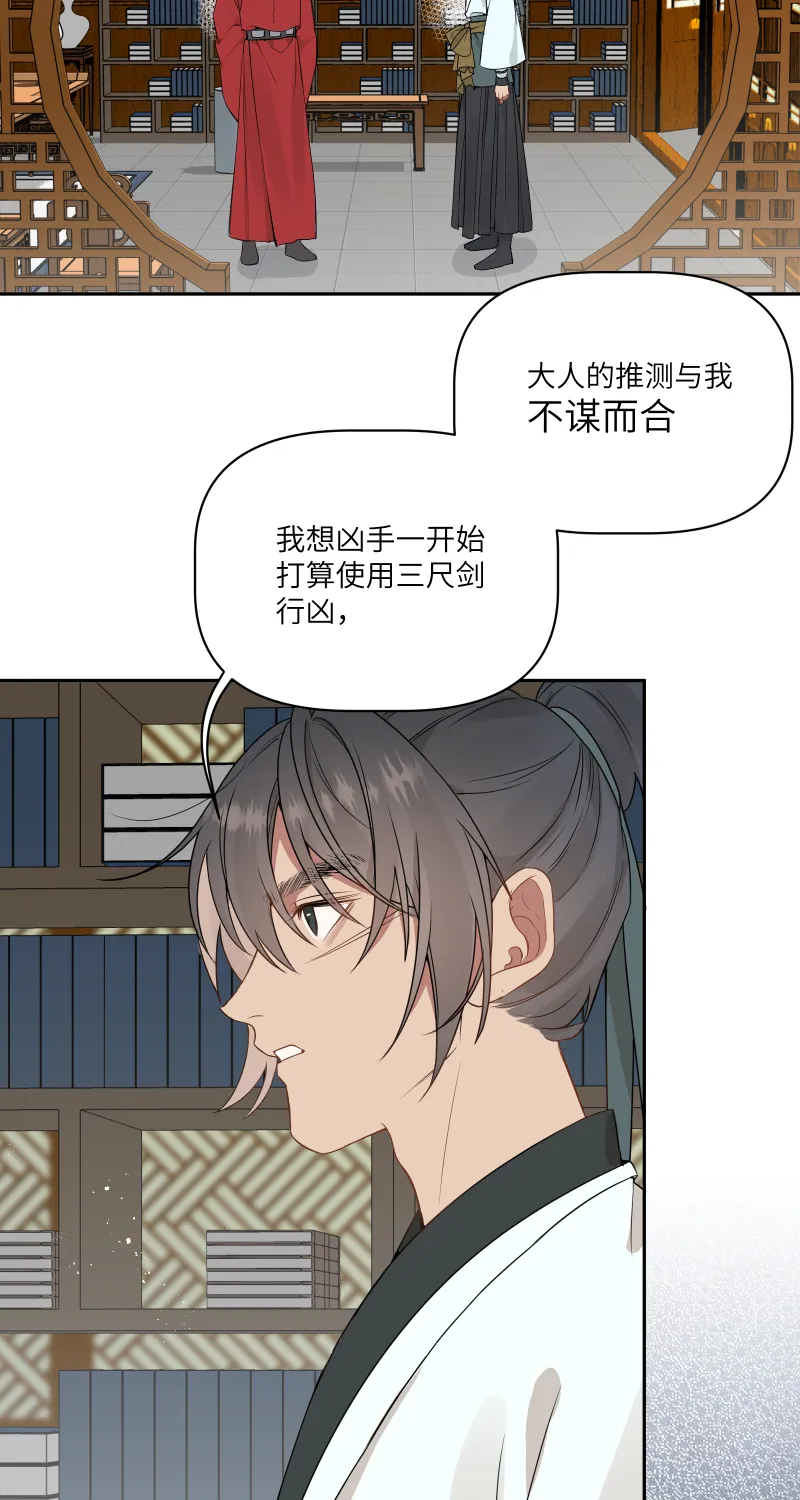 49裂痕 第28页