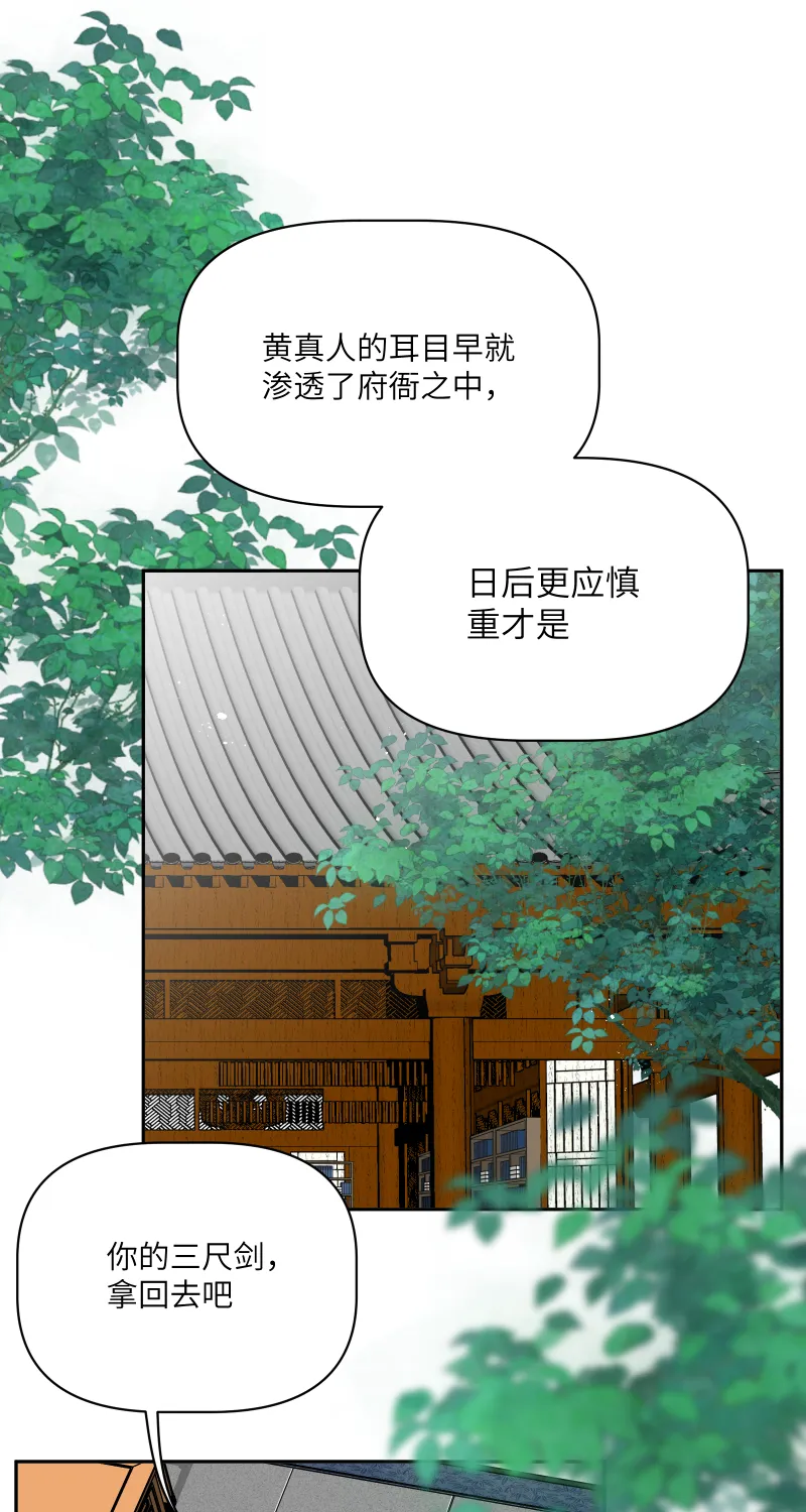 49裂痕 第31页