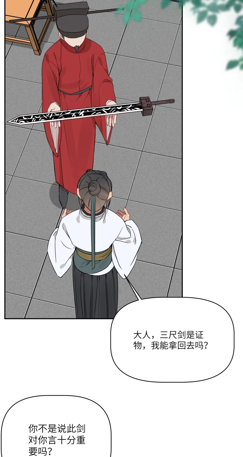 49裂痕 第32页