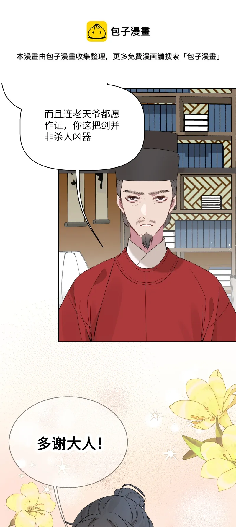 49裂痕 第33页