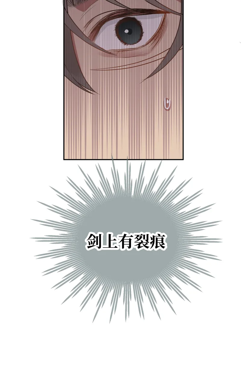 49裂痕 第35页