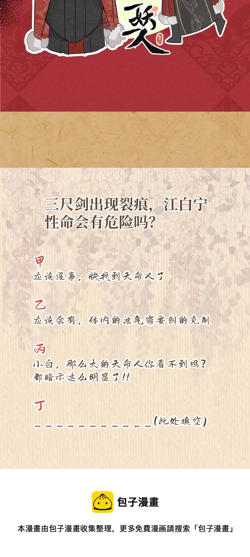 49裂痕 第37页