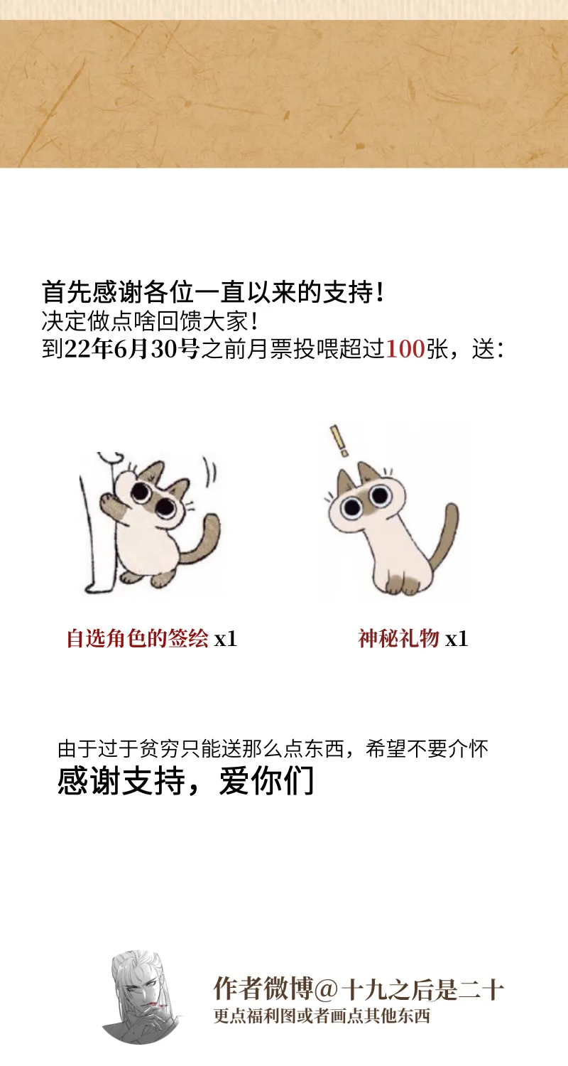 49裂痕 第38页