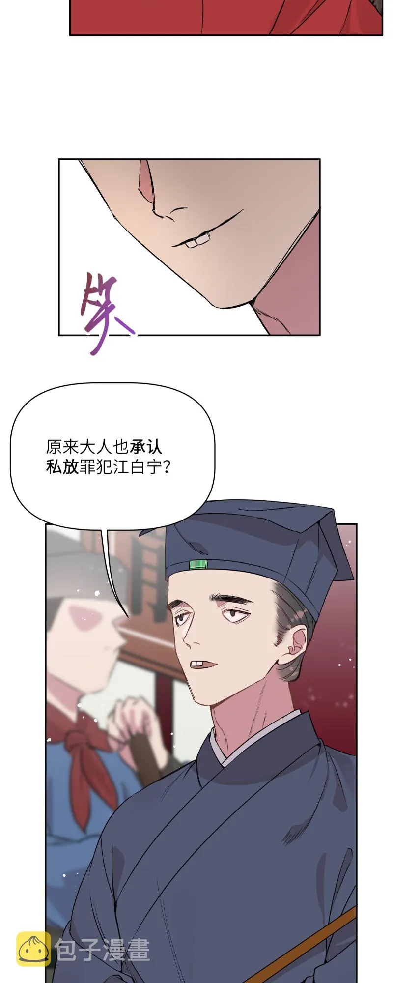 48 现王担保 第2页