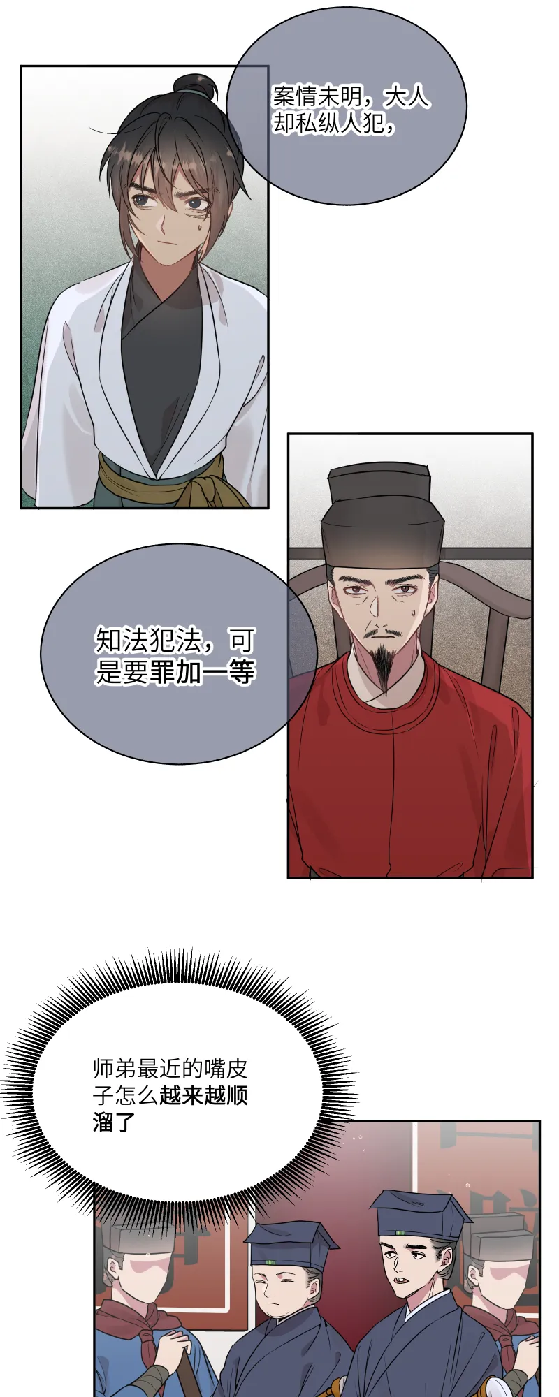 48 现王担保 第4页