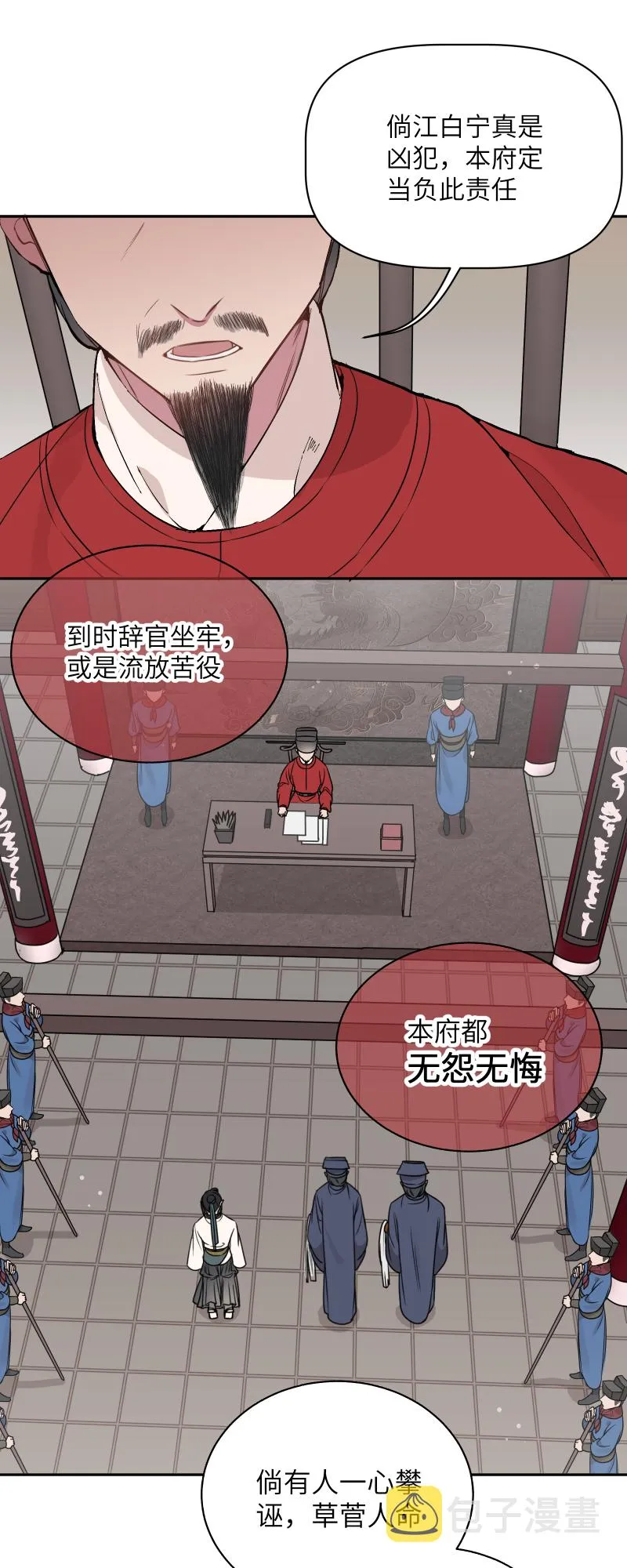 48 现王担保 第6页