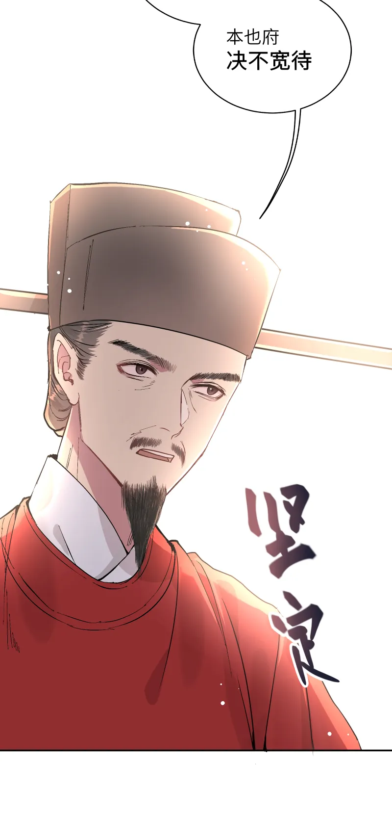 48 现王担保 第7页