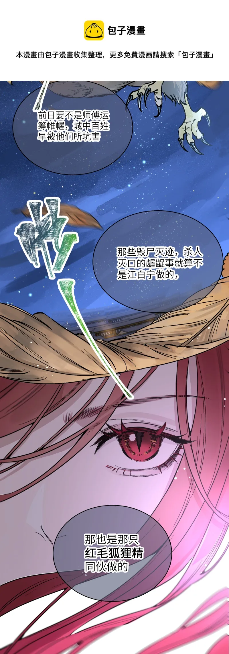 48 现王担保 第9页