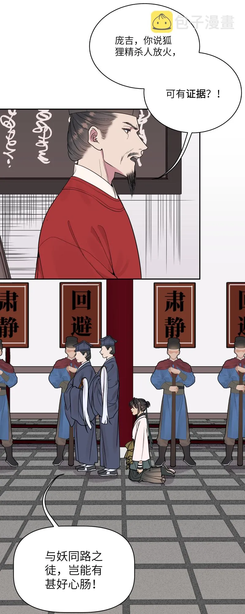 48 现王担保 第11页