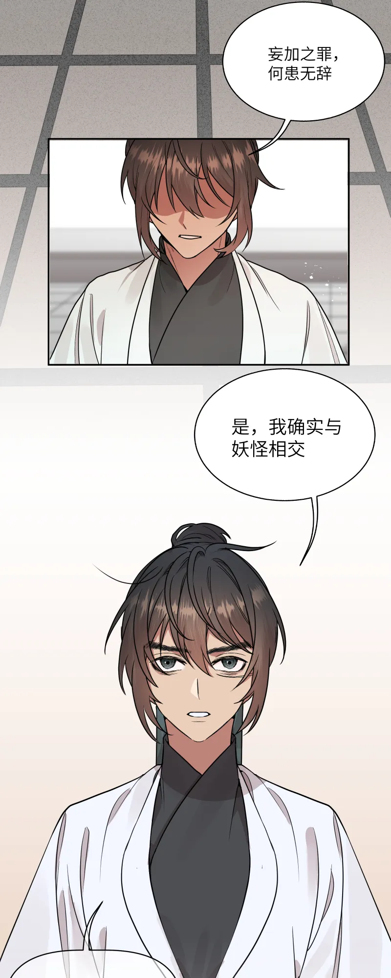 48 现王担保 第12页