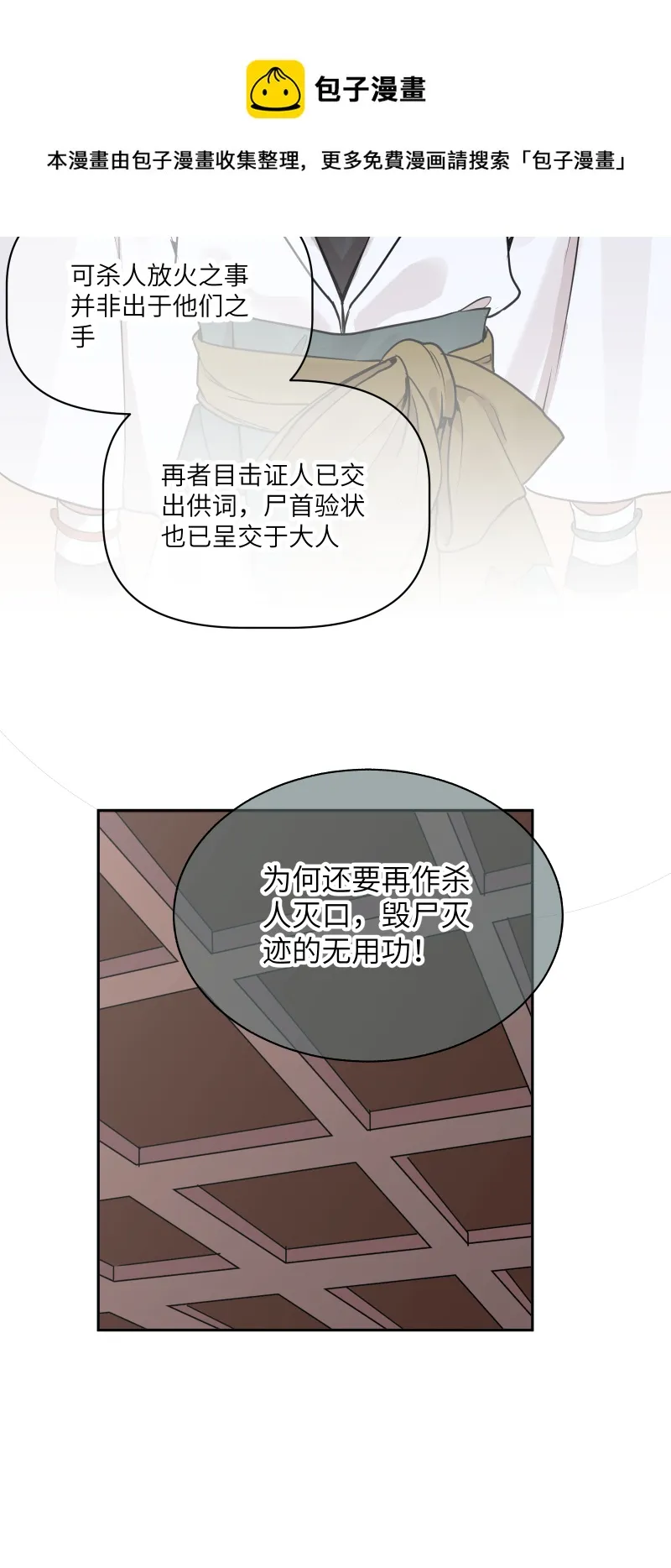 48 现王担保 第13页