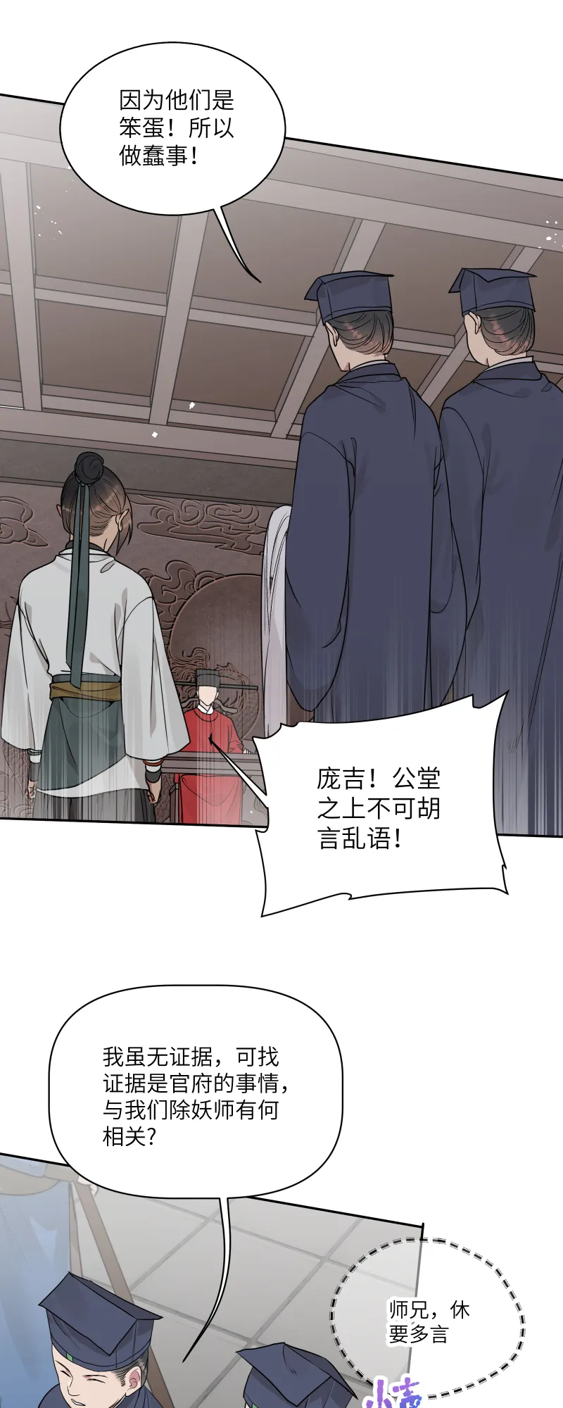 48 现王担保 第14页