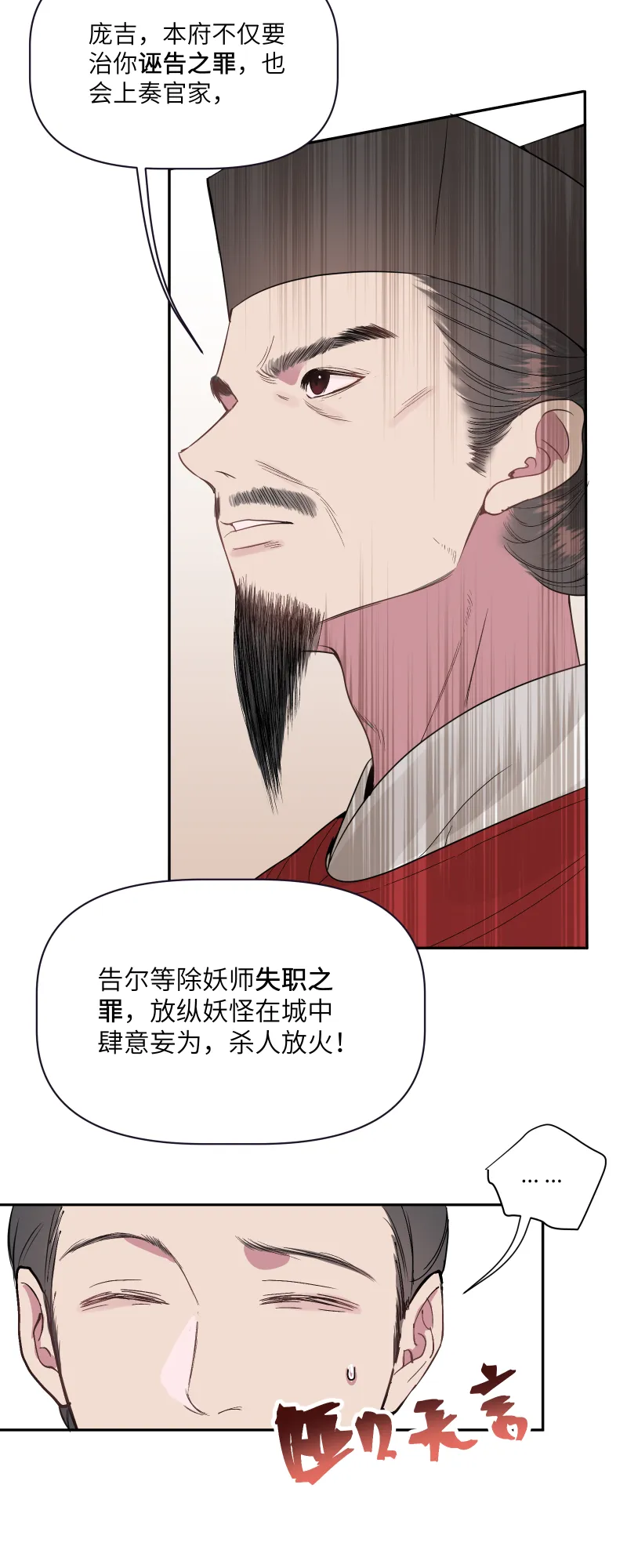 48 现王担保 第16页