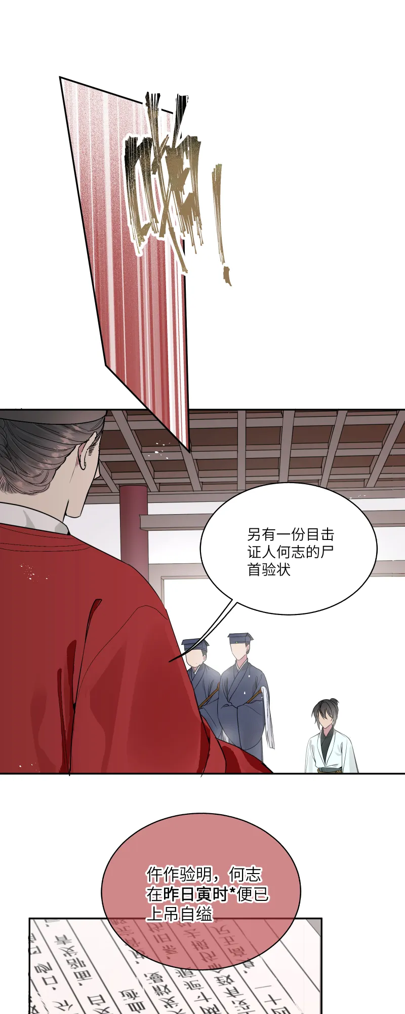 48 现王担保 第18页