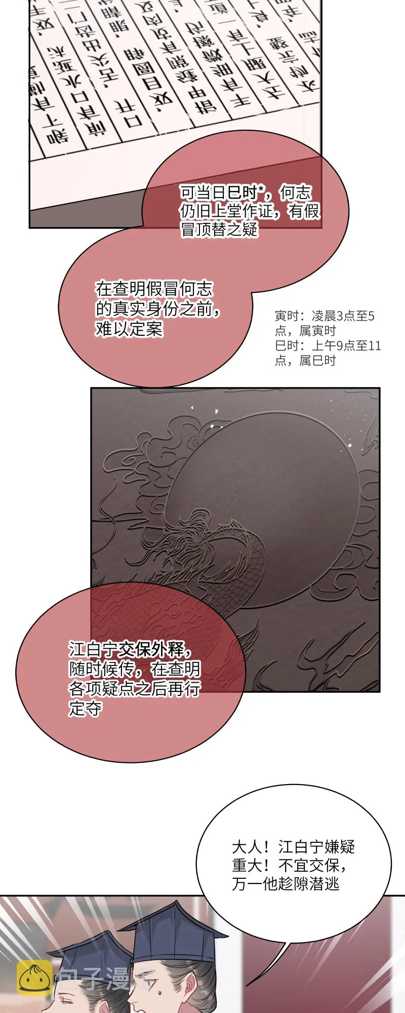 48 现王担保 第19页