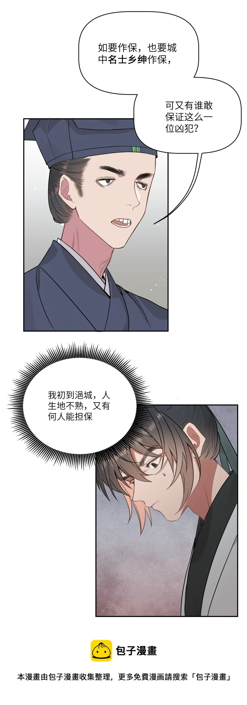 48 现王担保 第21页