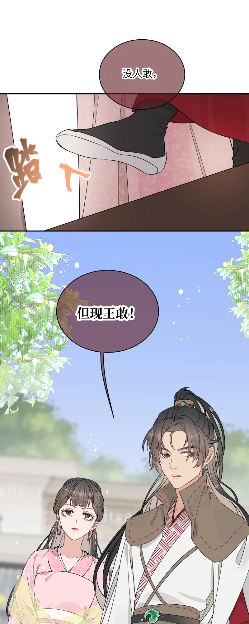 48 现王担保 第22页