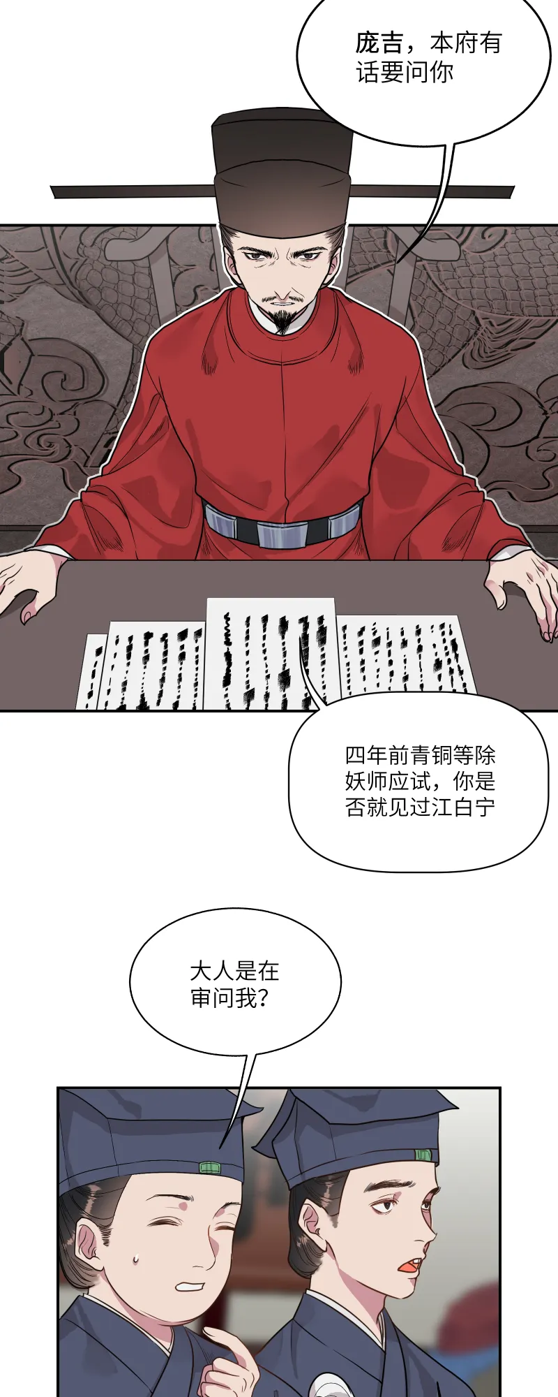 47老天作证 第6页