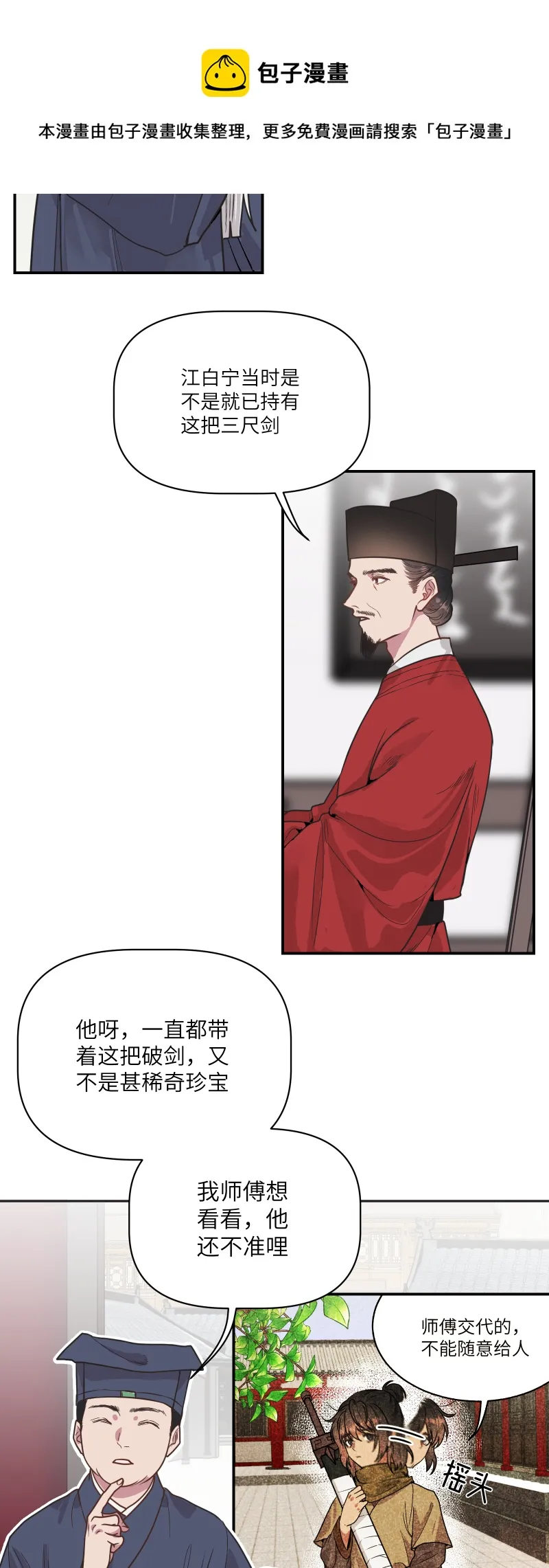 47老天作证 第9页