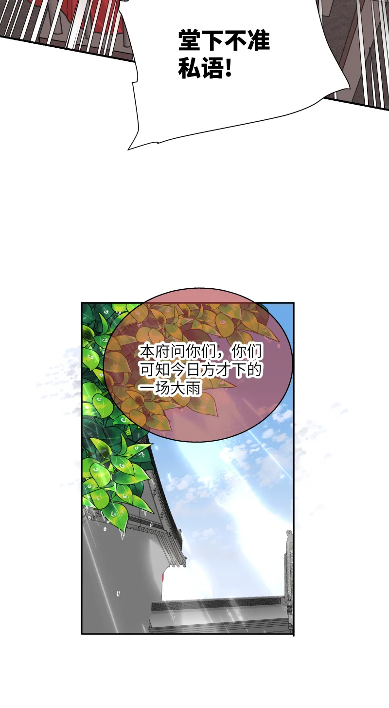 47老天作证 第11页