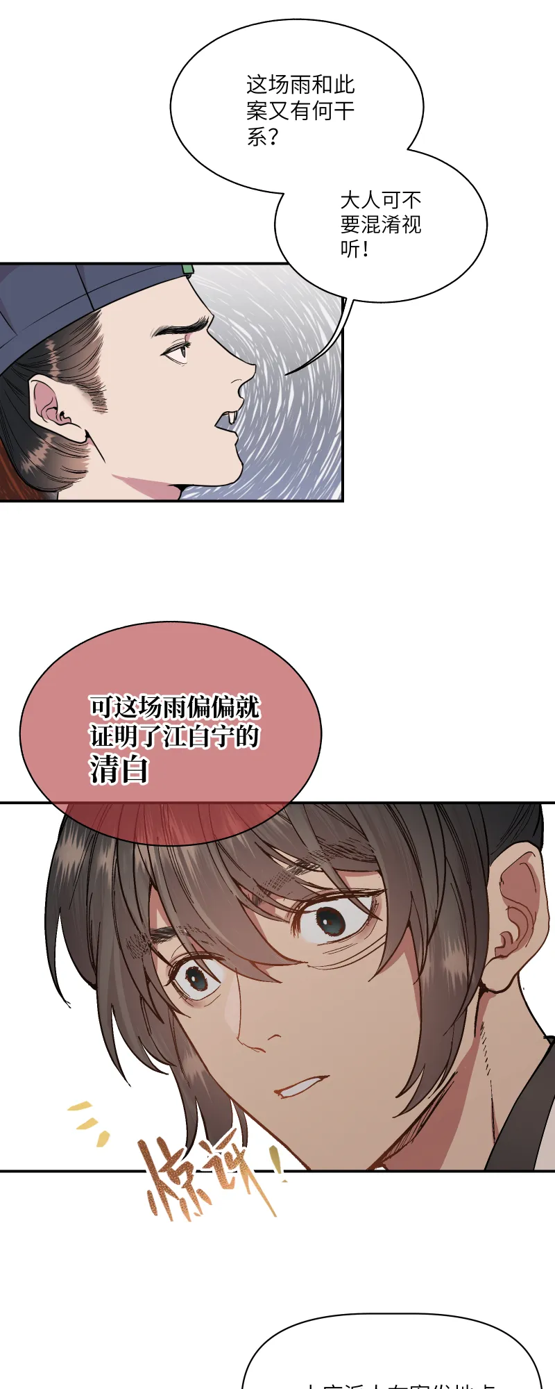47老天作证 第12页