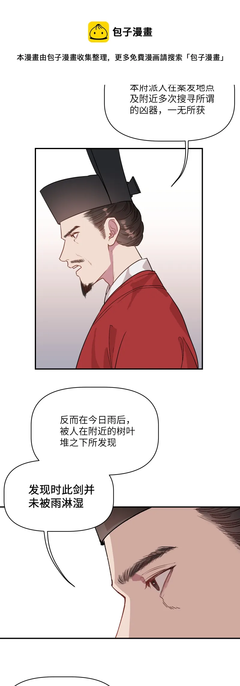 47老天作证 第13页
