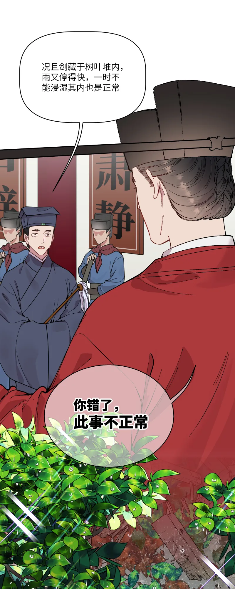 47老天作证 第15页