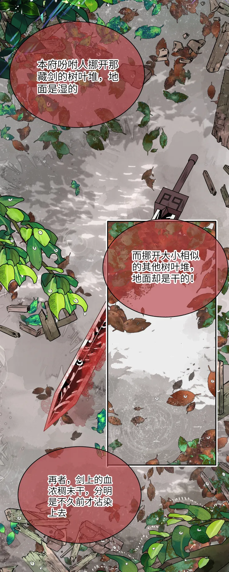 47老天作证 第16页