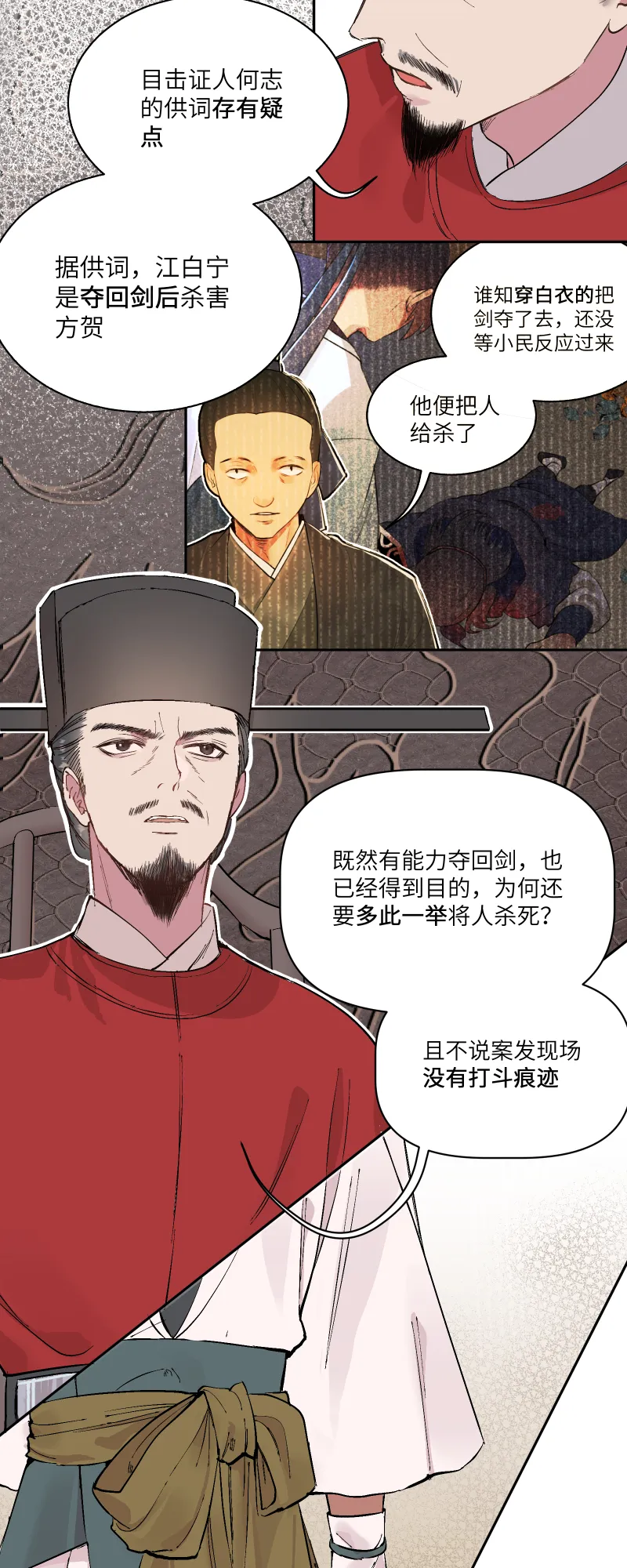 47老天作证 第20页