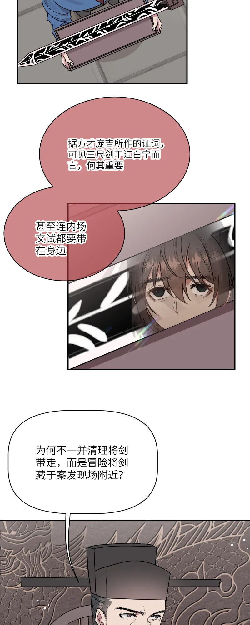 47老天作证 第23页