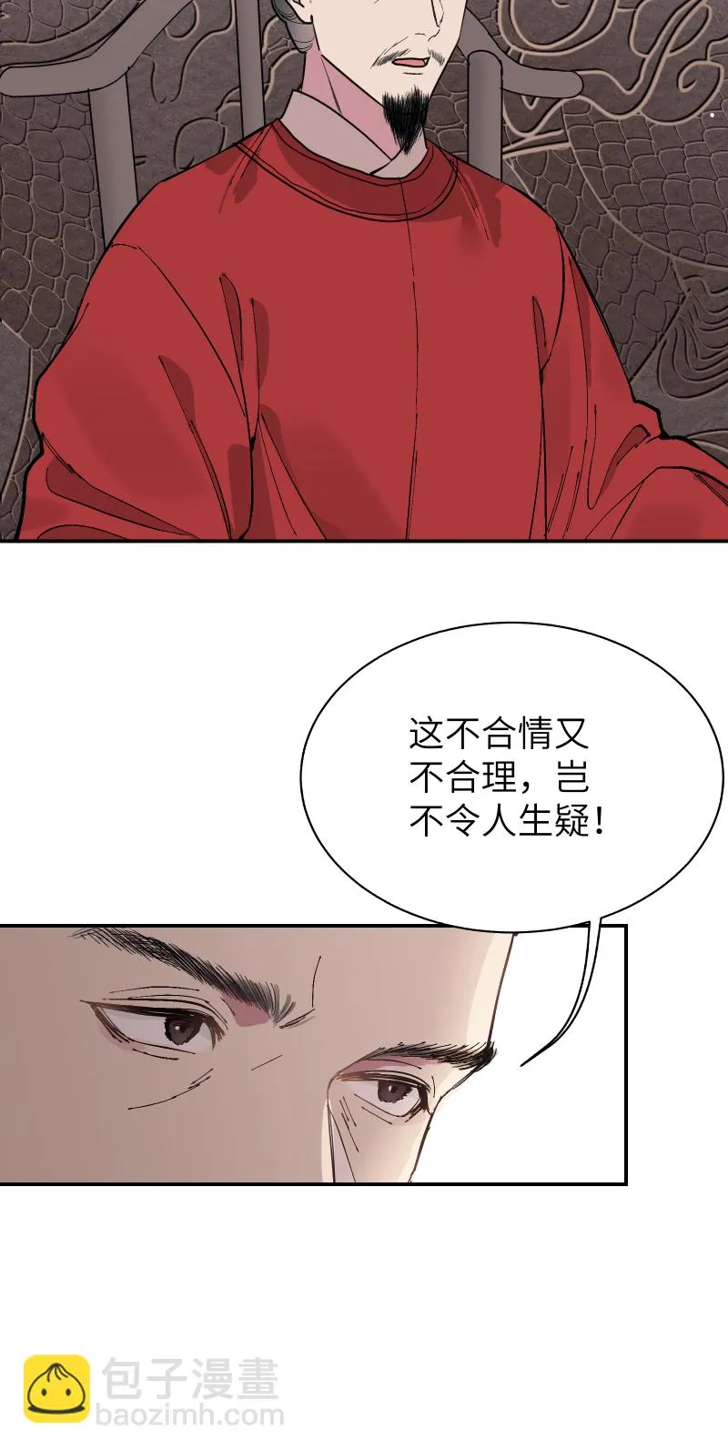 47老天作证 第24页