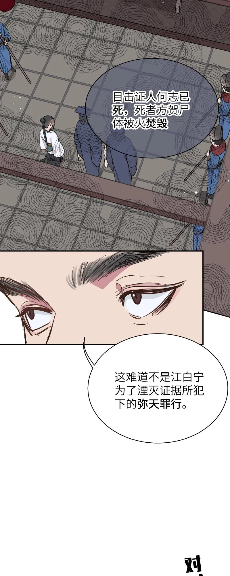 47老天作证 第26页
