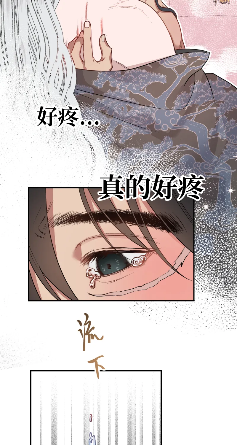 46 痛死了！ 第2页