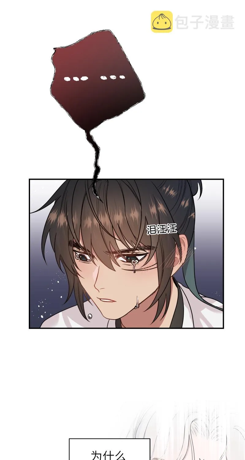 46 痛死了！ 第4页