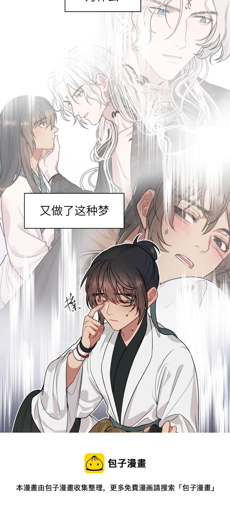 46 痛死了！ 第5页