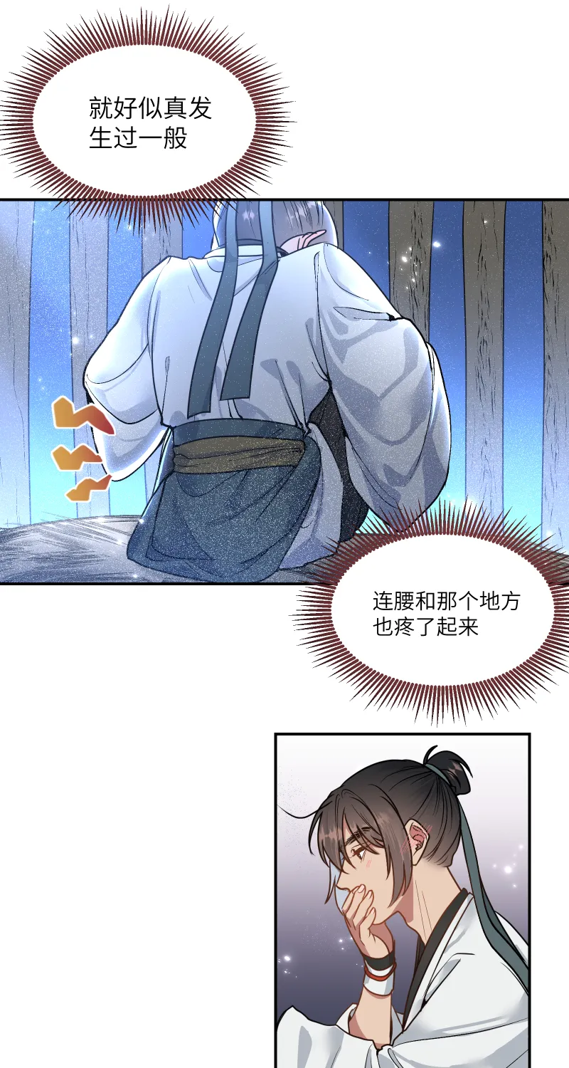 46 痛死了！ 第7页