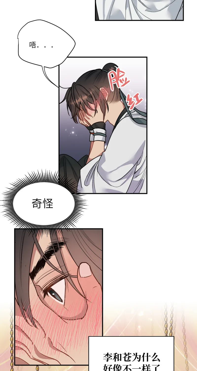 46 痛死了！ 第8页