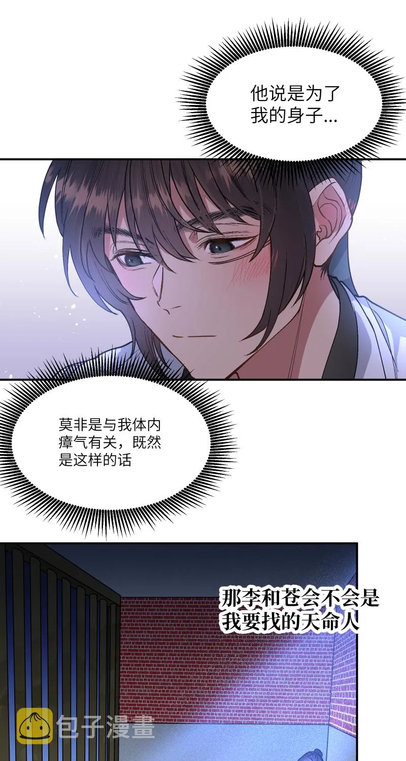 46 痛死了！ 第11页
