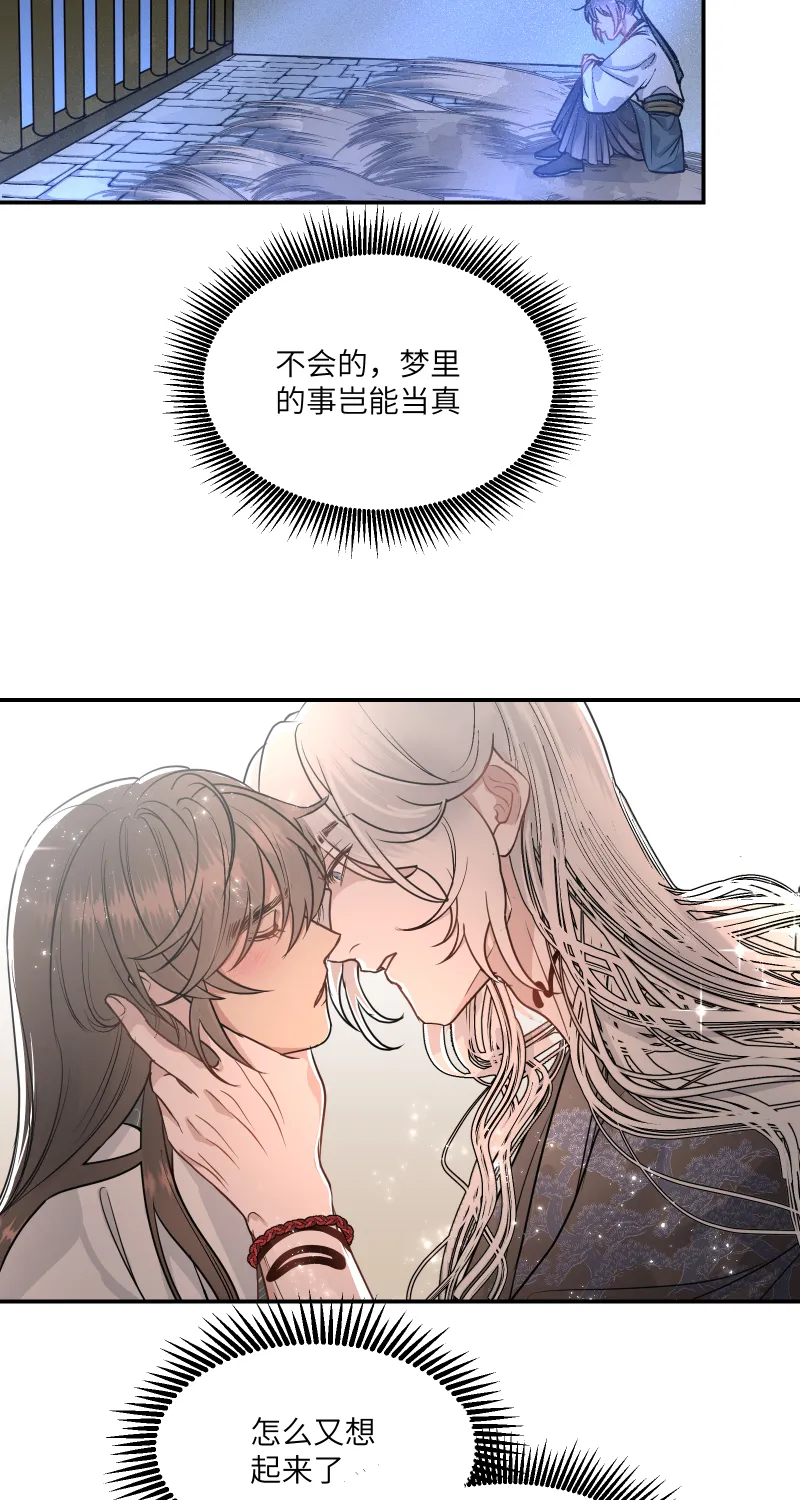 46 痛死了！ 第12页