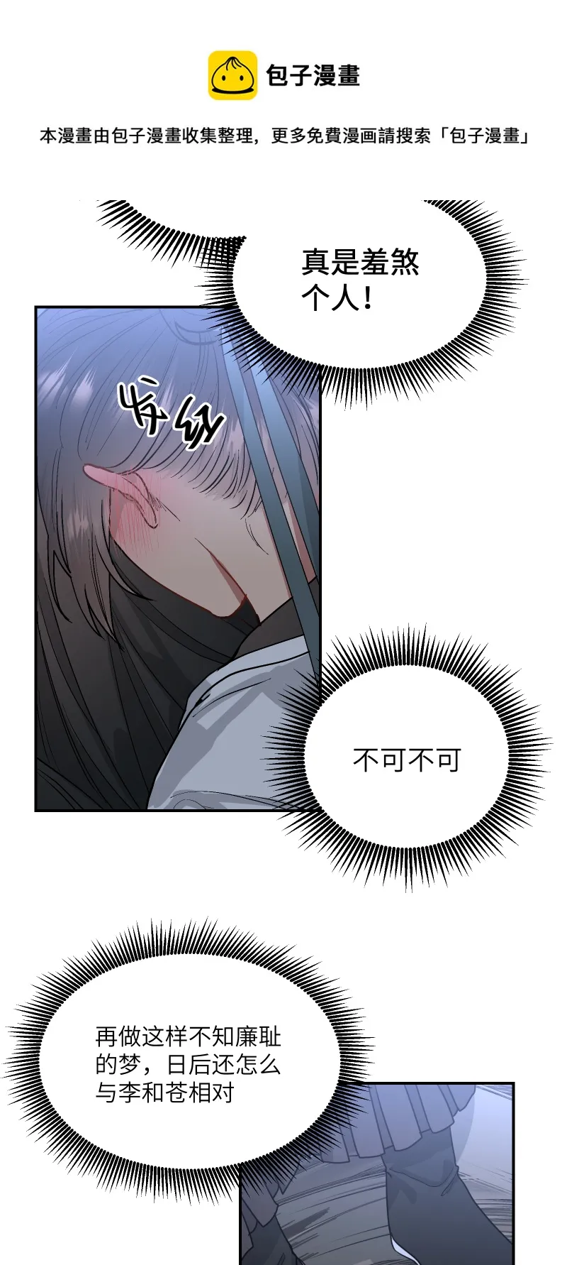 46 痛死了！ 第13页