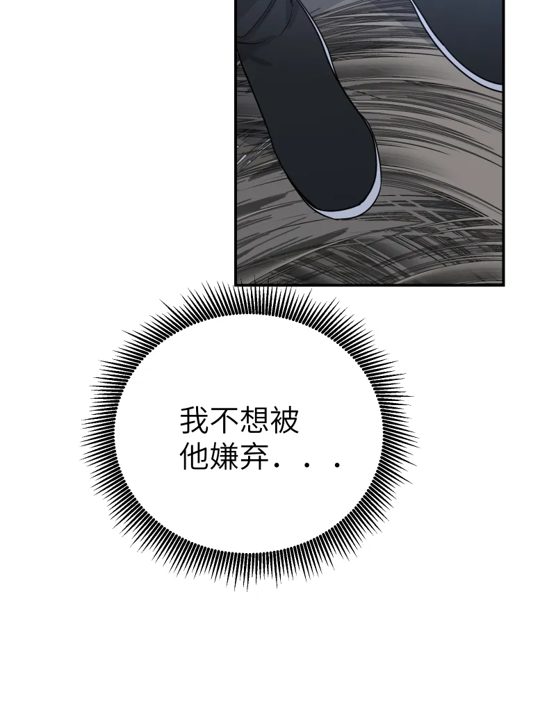 46 痛死了！ 第14页