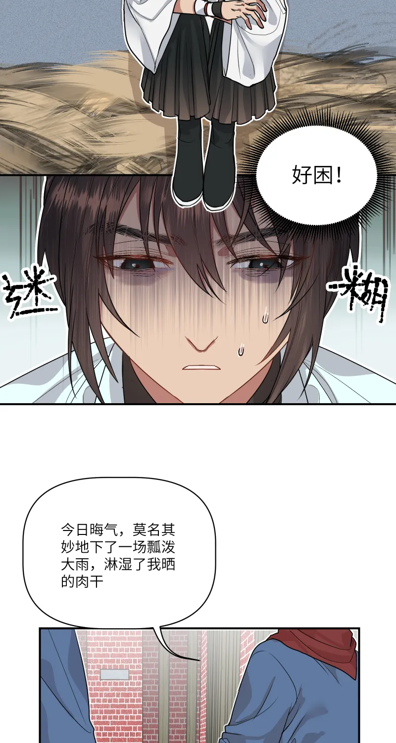 46 痛死了！ 第16页